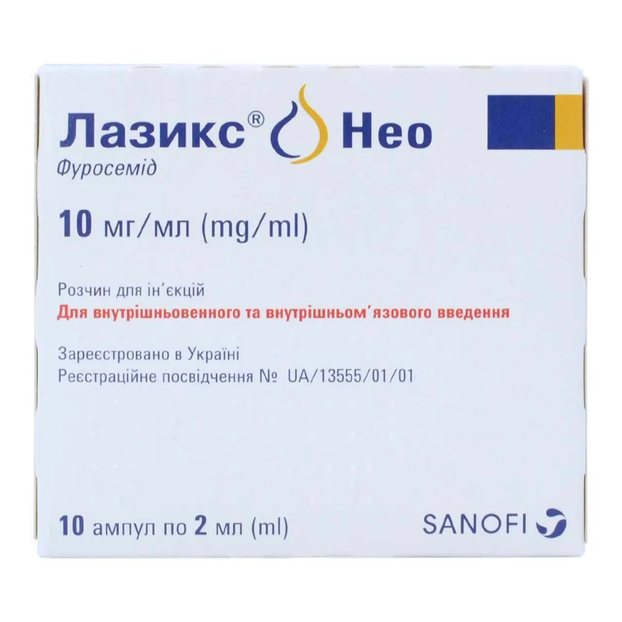 Лазикс Нео розчин для ін'єкцій 10мг/мл 2мл №10 ампули Zentiva Зентіва