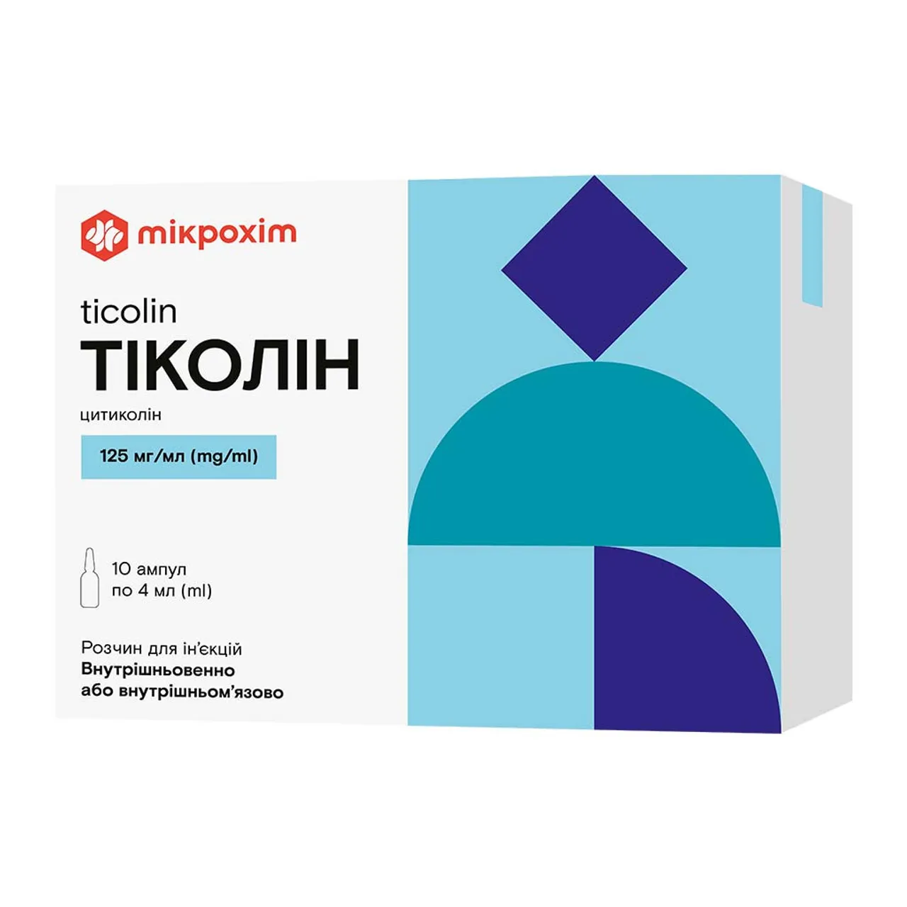 Тіколін розчин для ін'єкцій 125мг/мл 4мл №10 ампули