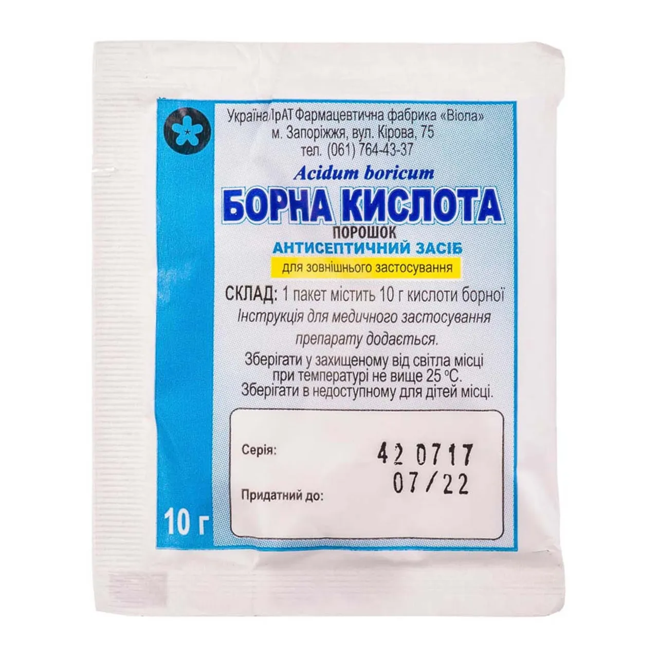 Борна Кислота порошок 10г пакет Віола ФФ