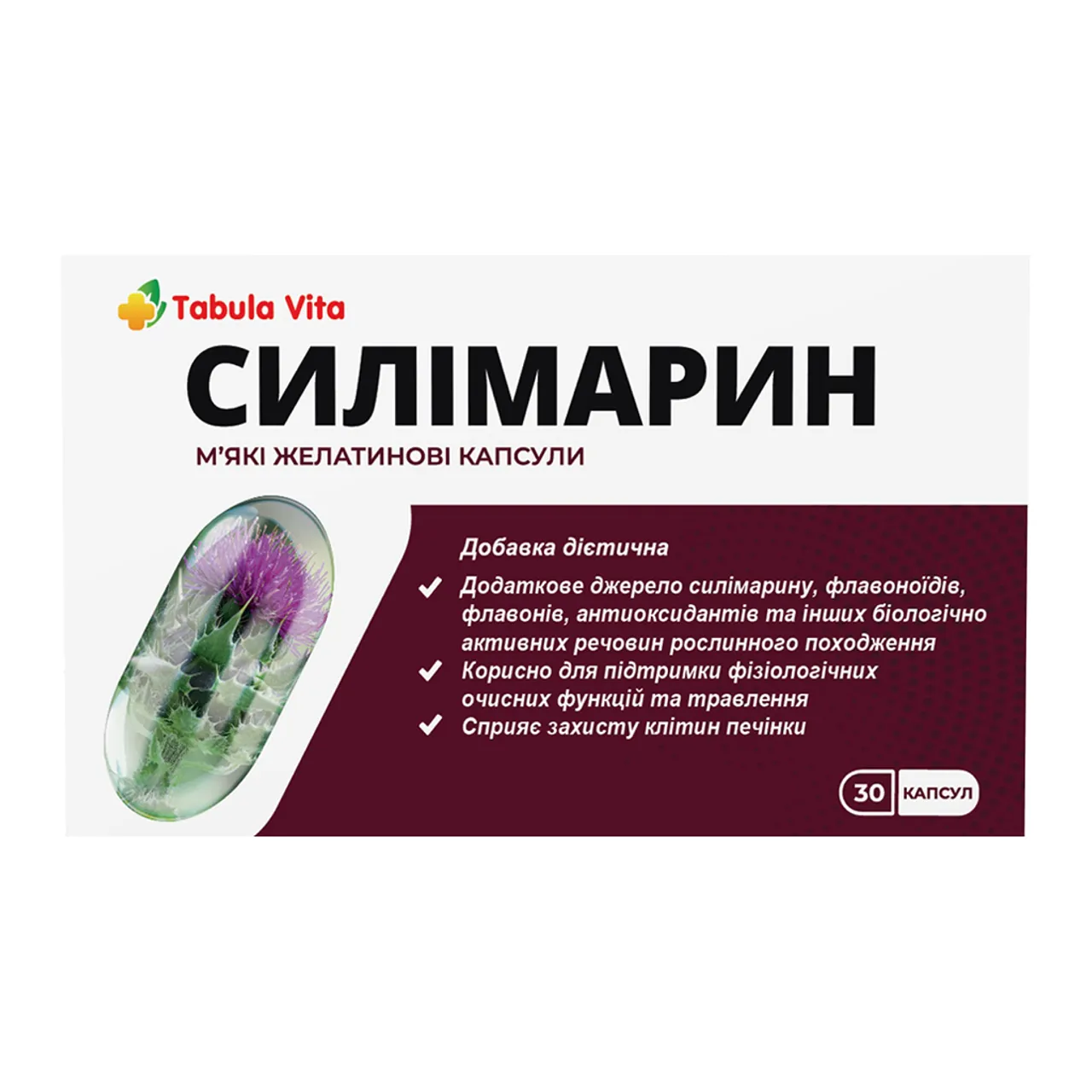Силімарин Tabula Vita Табула Віта капсули м'які 300мг №30