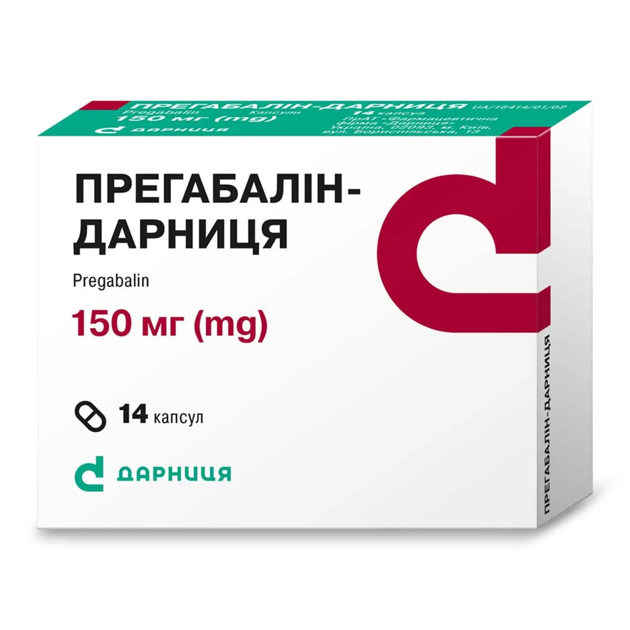 Прегабалін-Дарниця капсули 150мг №14 (7х2) блістер