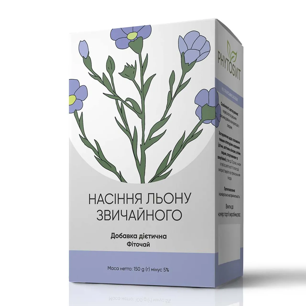 Насіння Льону Звичайного фіточай 150г Фітосвіт Phytosvit
