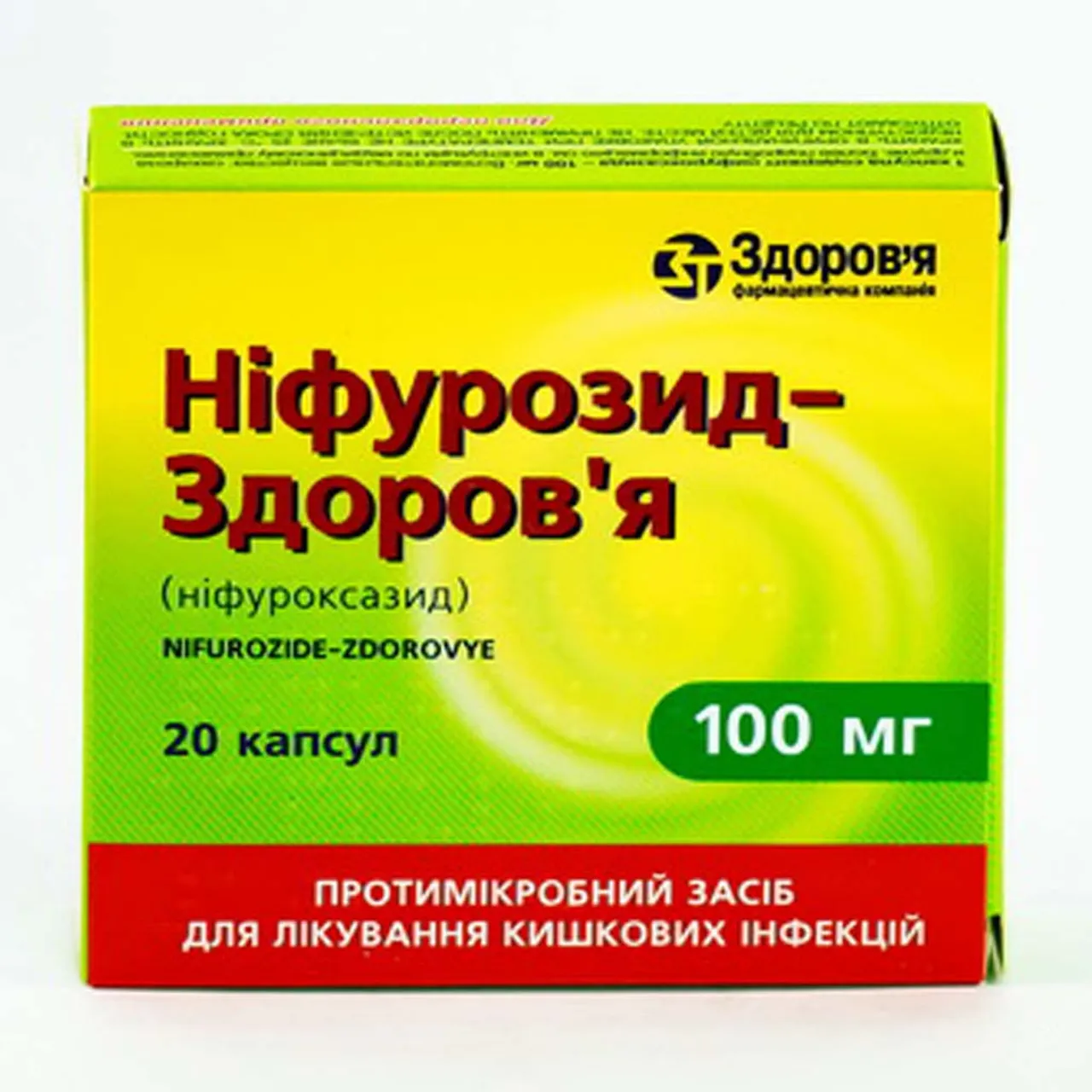 Ніфурозид-Здоров'я капсули 200мг №20 (10х2) блістер