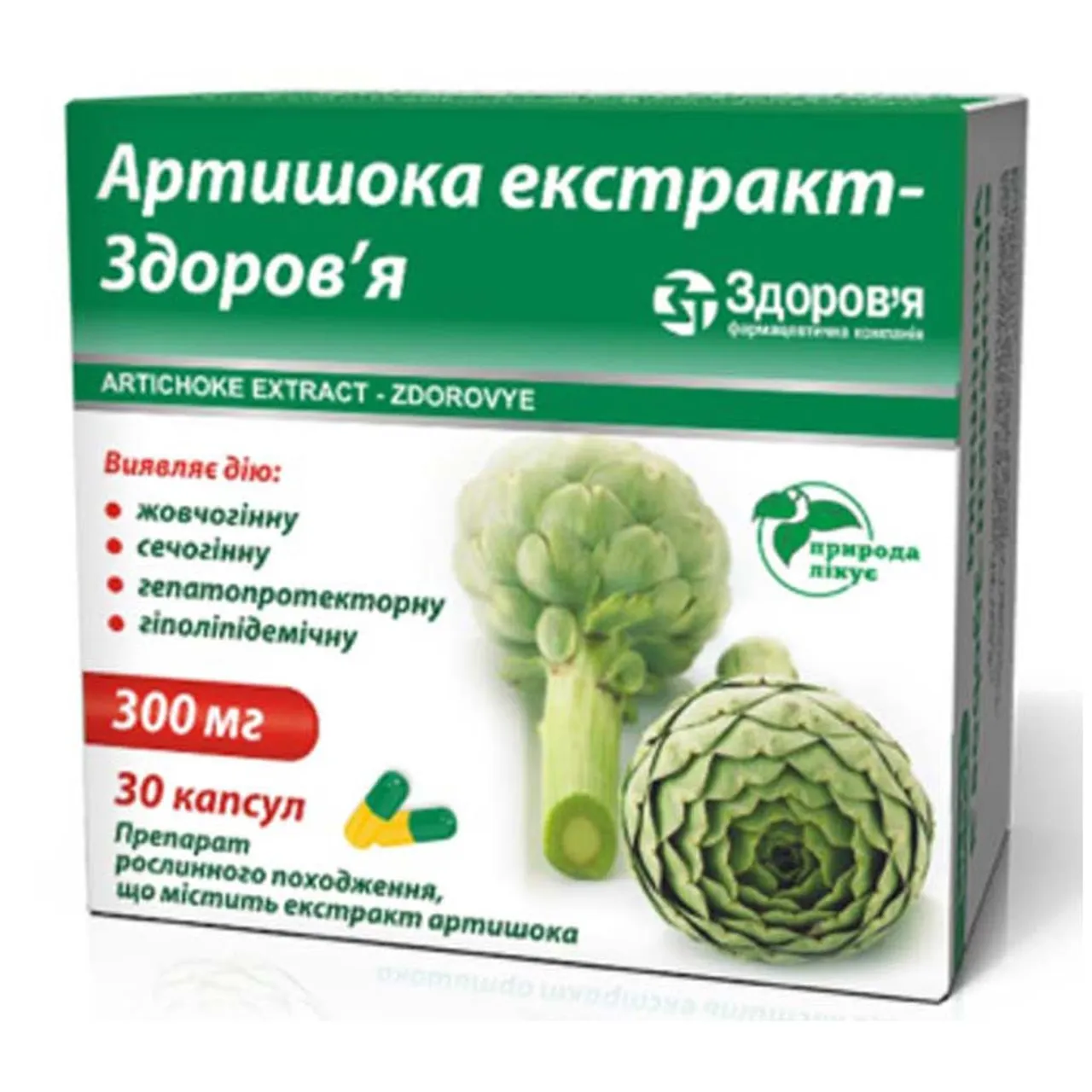 Артишока Екстракт-Здоров'я капсули 300мг №30 (10х3) блістер