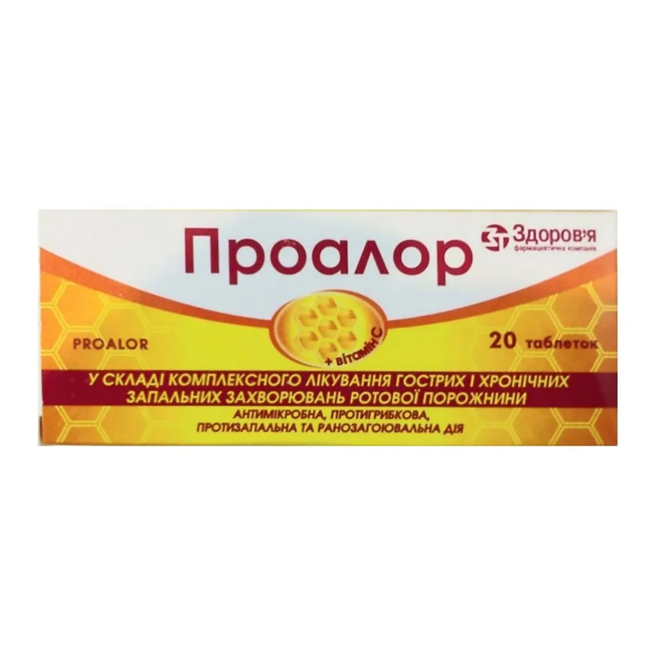 Проалор таблетки №20 (10х2) блістер