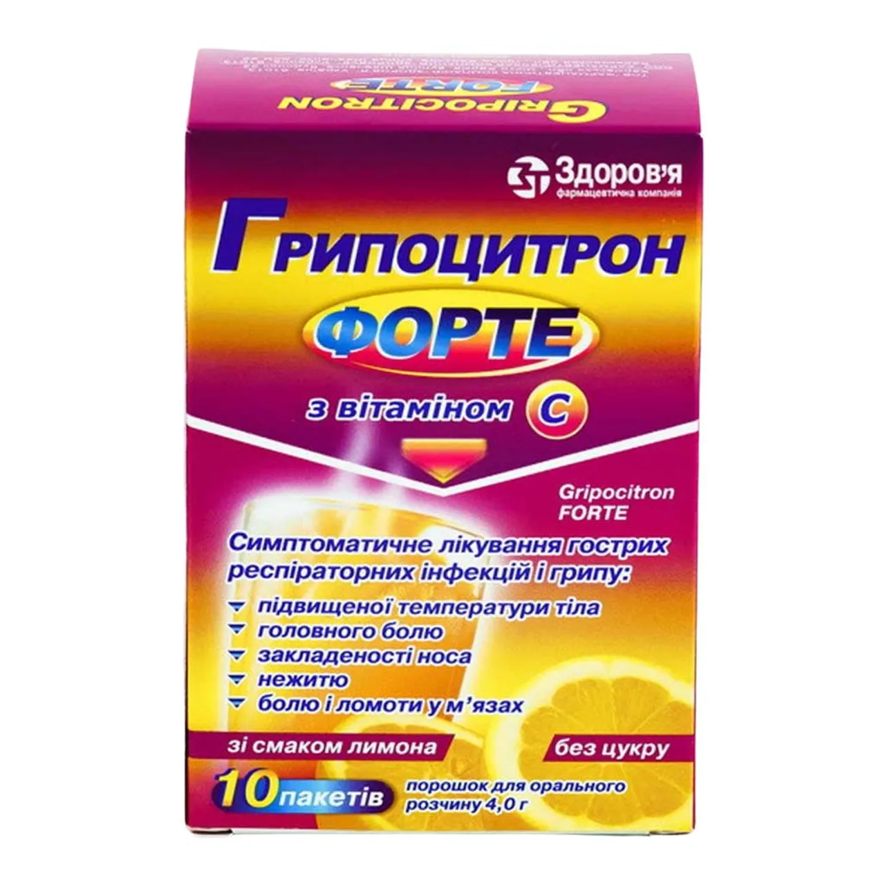 Грипоцитрон Форте порошок для орального розчину 4г №10 саше
