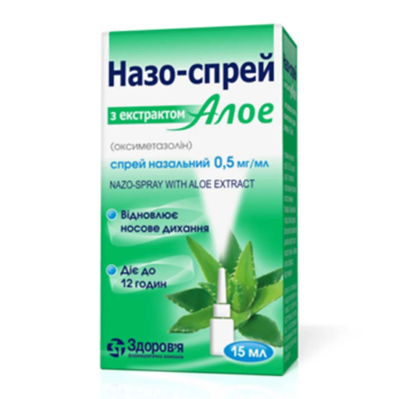 Назо-Спрей З Екстрактом Алое спрей назальний 0,5мг/мл 15мл флакон Здоров'я ФК
