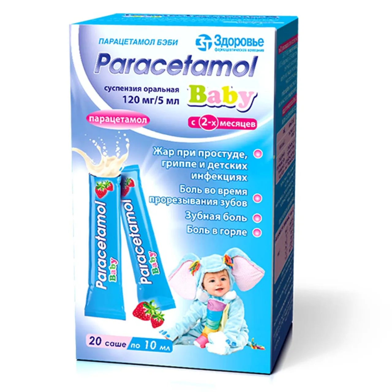 Парацетамол Бебі суспензія оральна 120мг/5мл 10мл №20 саше Здоров'я ФК