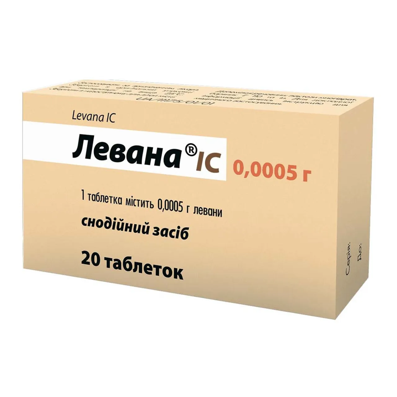 Левана ІС таблетки 0,5мг №20 (10х2) блістер Інтерхім