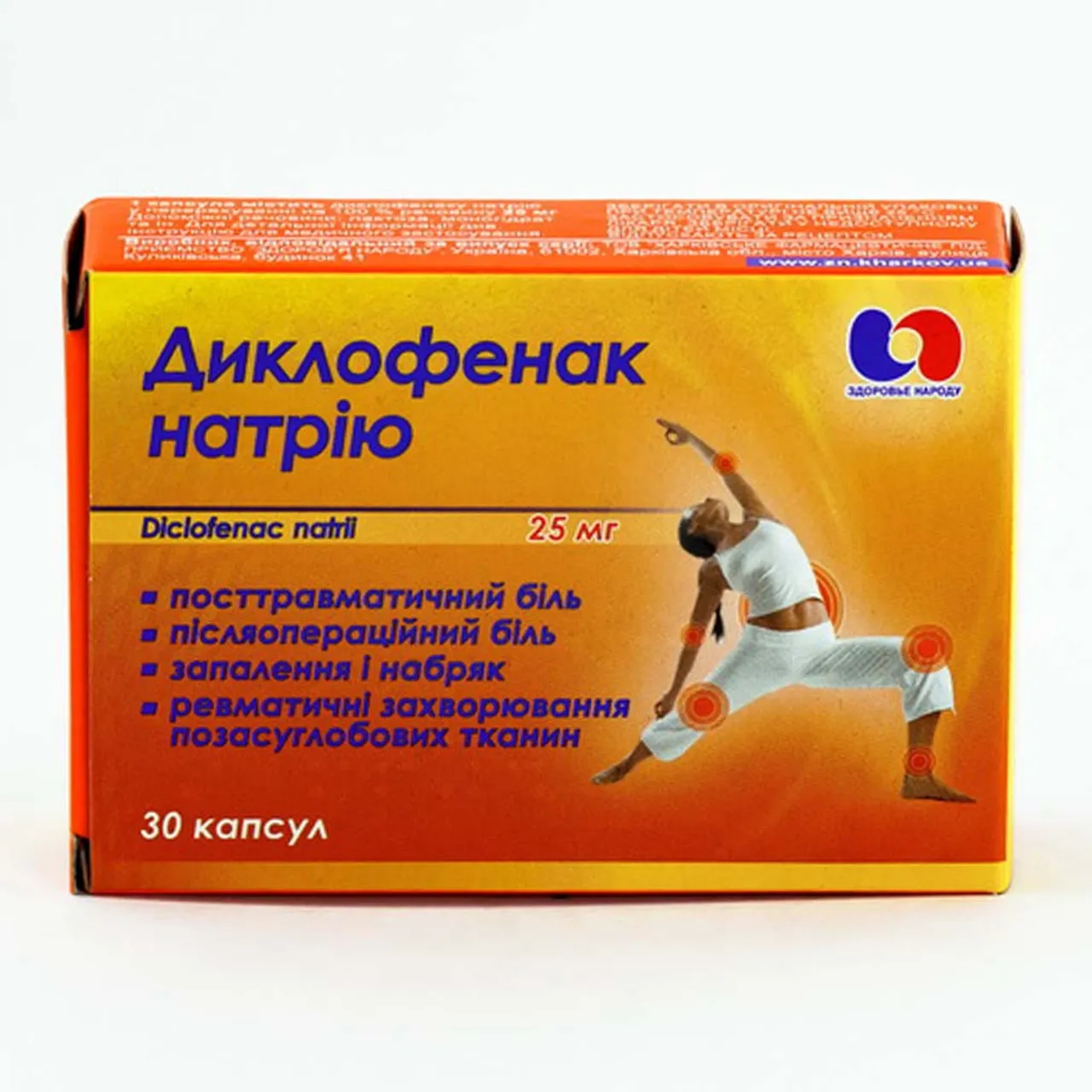 Диклофенак Натрію капсули 25мг №30 (10х3) блістер Здоров'я народу