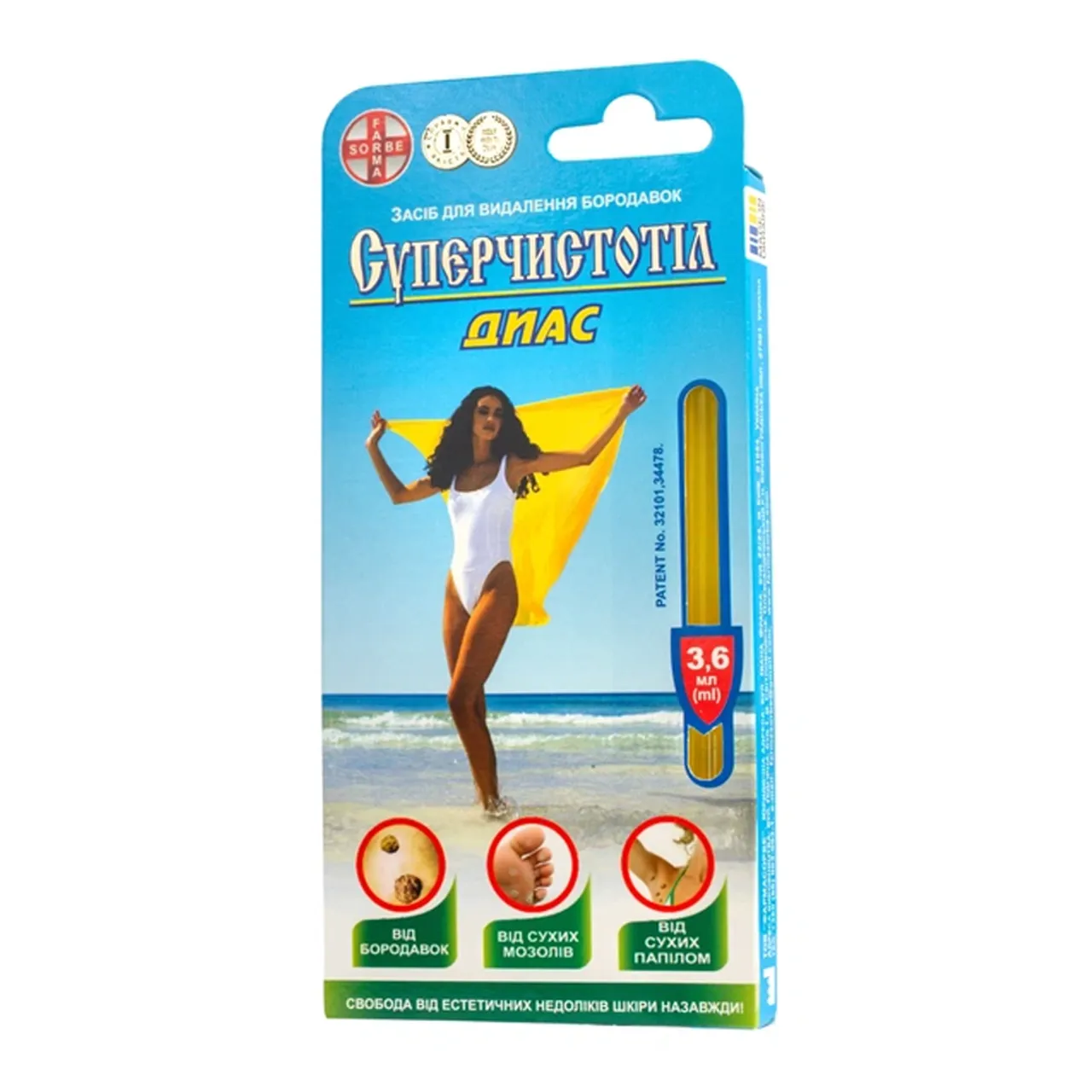 Фото товару «СуперЧистотіл Діас засіб для видалення бородавок 3,6мл флакон» №1