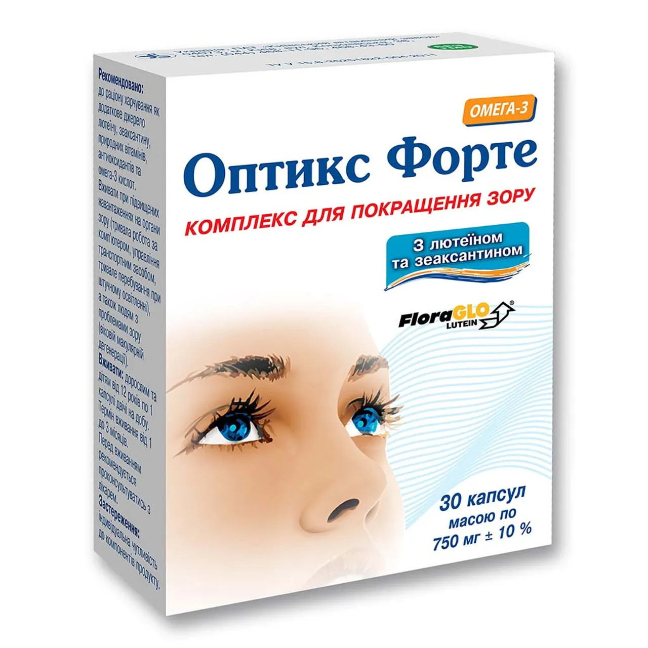 Оптикс Форте капсули №30 (10х3) блістер