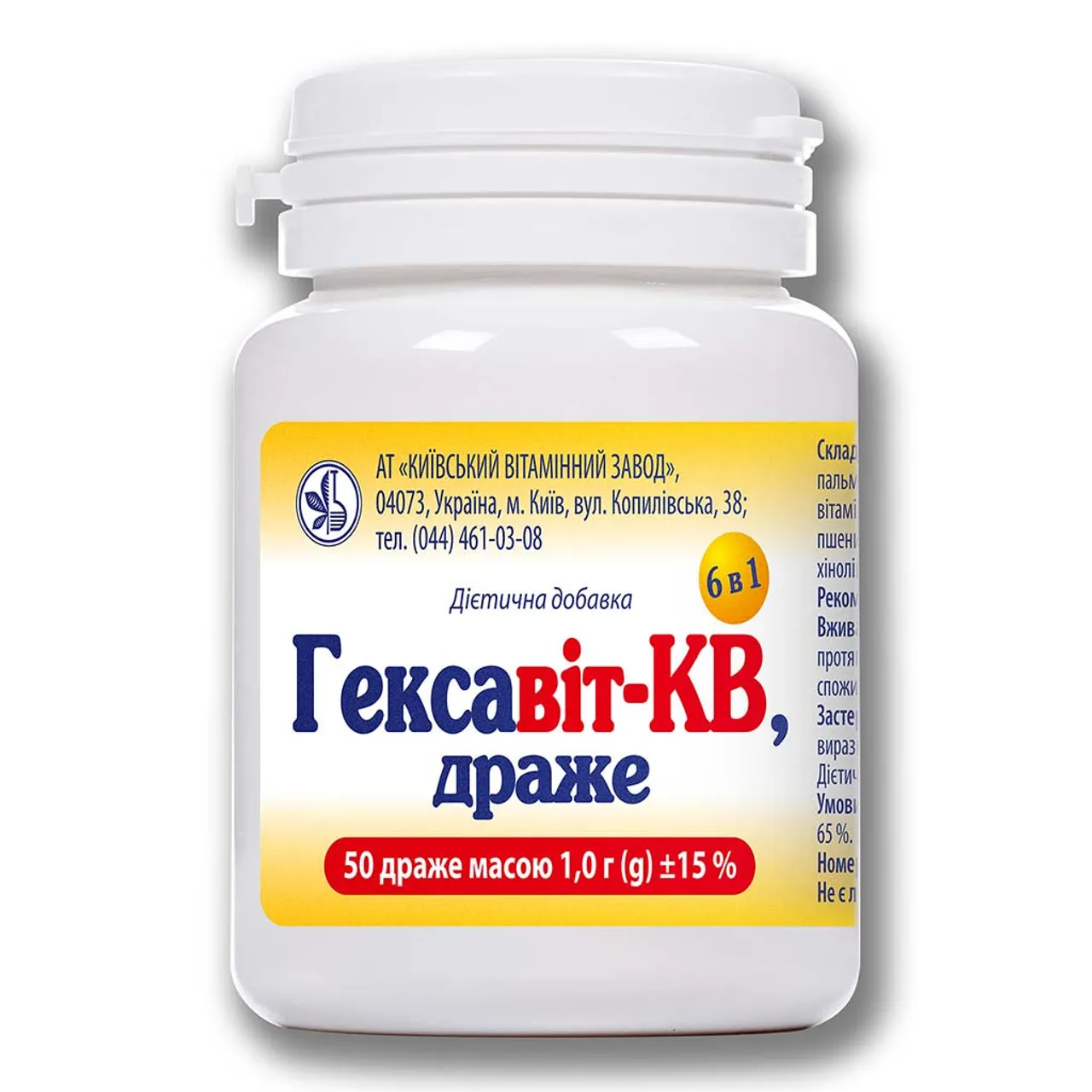 Гексавіт-КВ драже №50 контейнер Київський вiтамiнний завод
