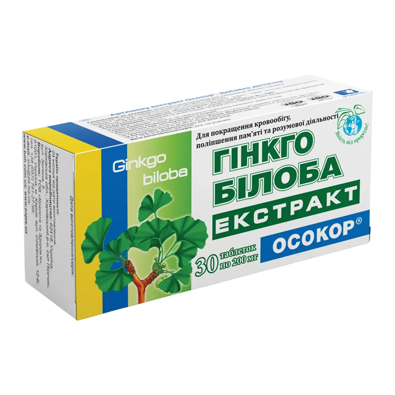 Фото товару «Гінкго Білоба Екстракт таблетки №30 (10х3) блістери» №1