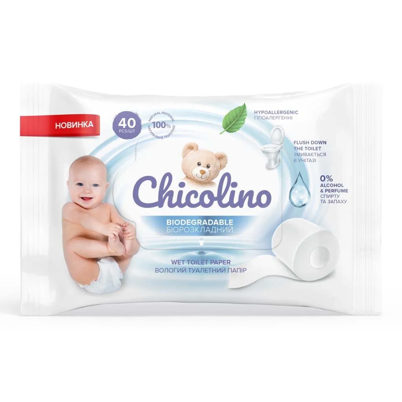 Папір туалетний Chicolino Чіколіно вологий біорозкладний №40 Санвіта Груп