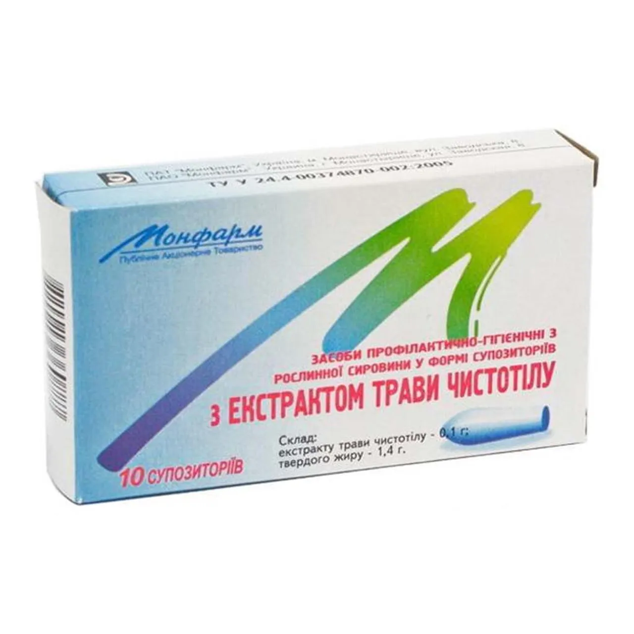 Чистотілу Трави Екстракт супозиторії ректальні №10 (5х2) стрип Монфарм
