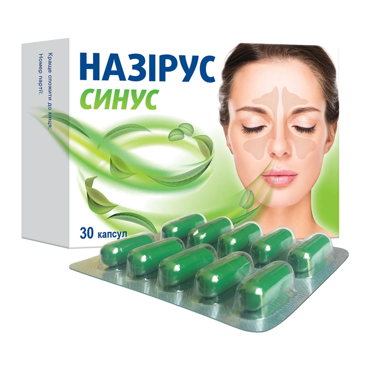 Назірус Синус капсули №30 (10х3) блістер