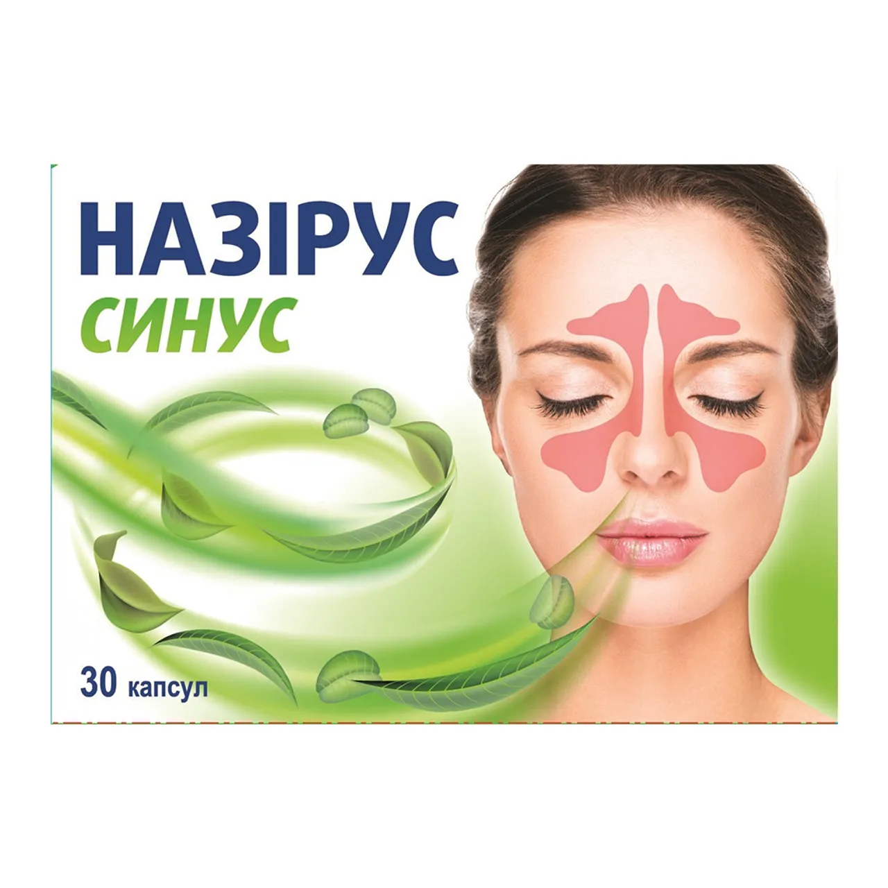 Назірус Синус капсули №30 (10х3) блістер
