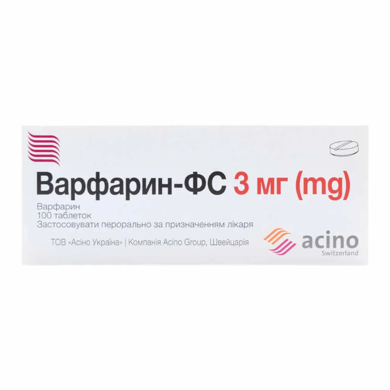 Варфарин-ФС таблетки 3мг №100 (10х10) блістер Фарма Старт