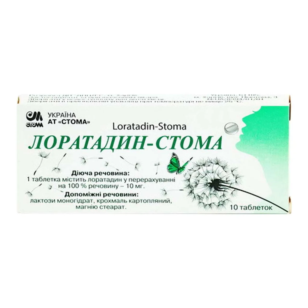 Лоратадин-Стома таблетки 10мг №10
