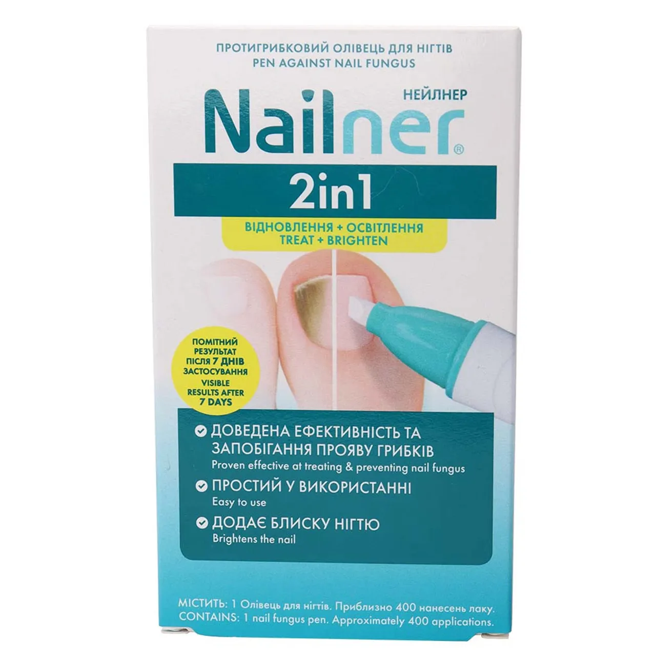 Нейлнер Nailner 2в1 олівець для нігтів протигрибковий 4мл флакон YouMedical BV ЮМедікал БВ