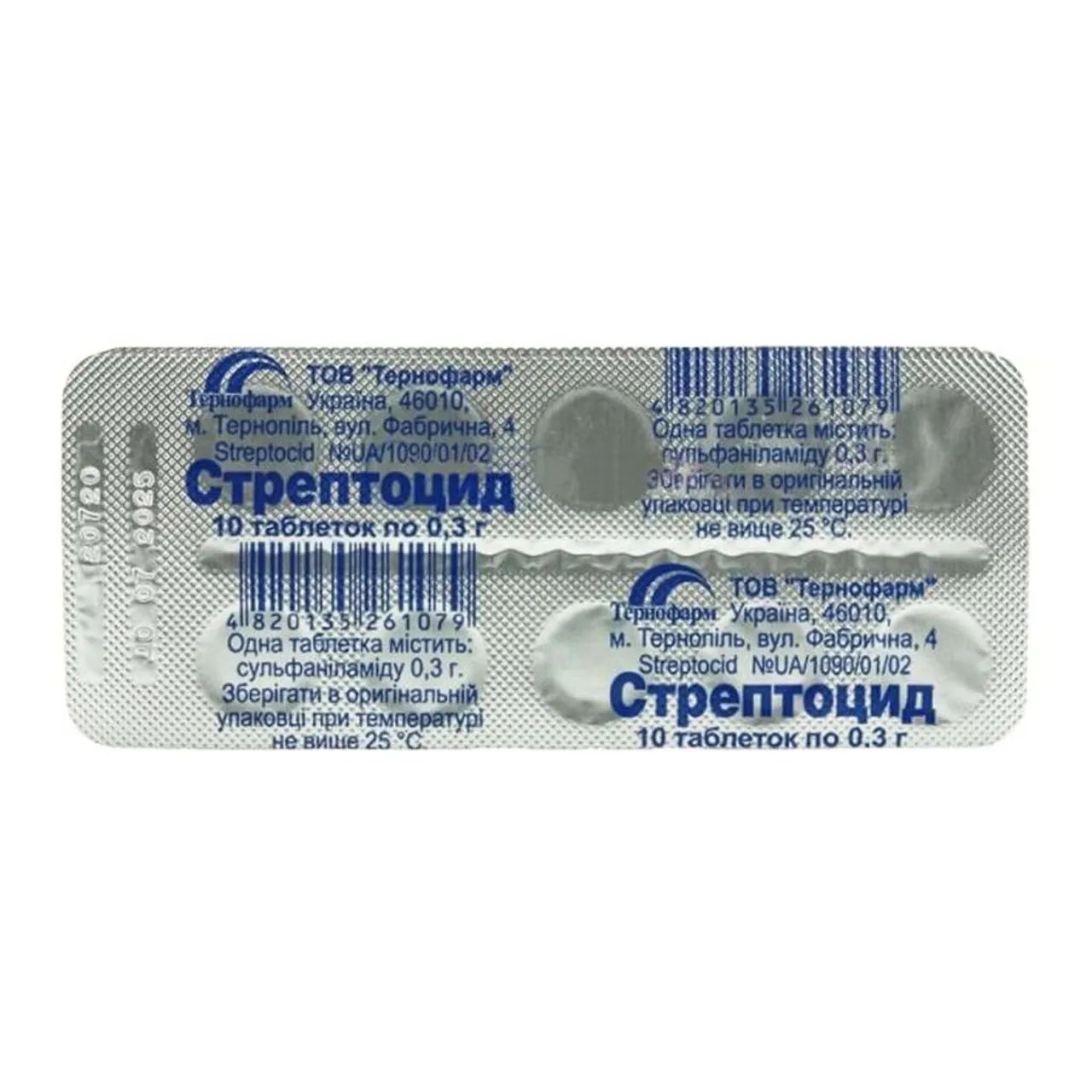 Стрептоцид таблетки 0,3г №10 Тернофарм