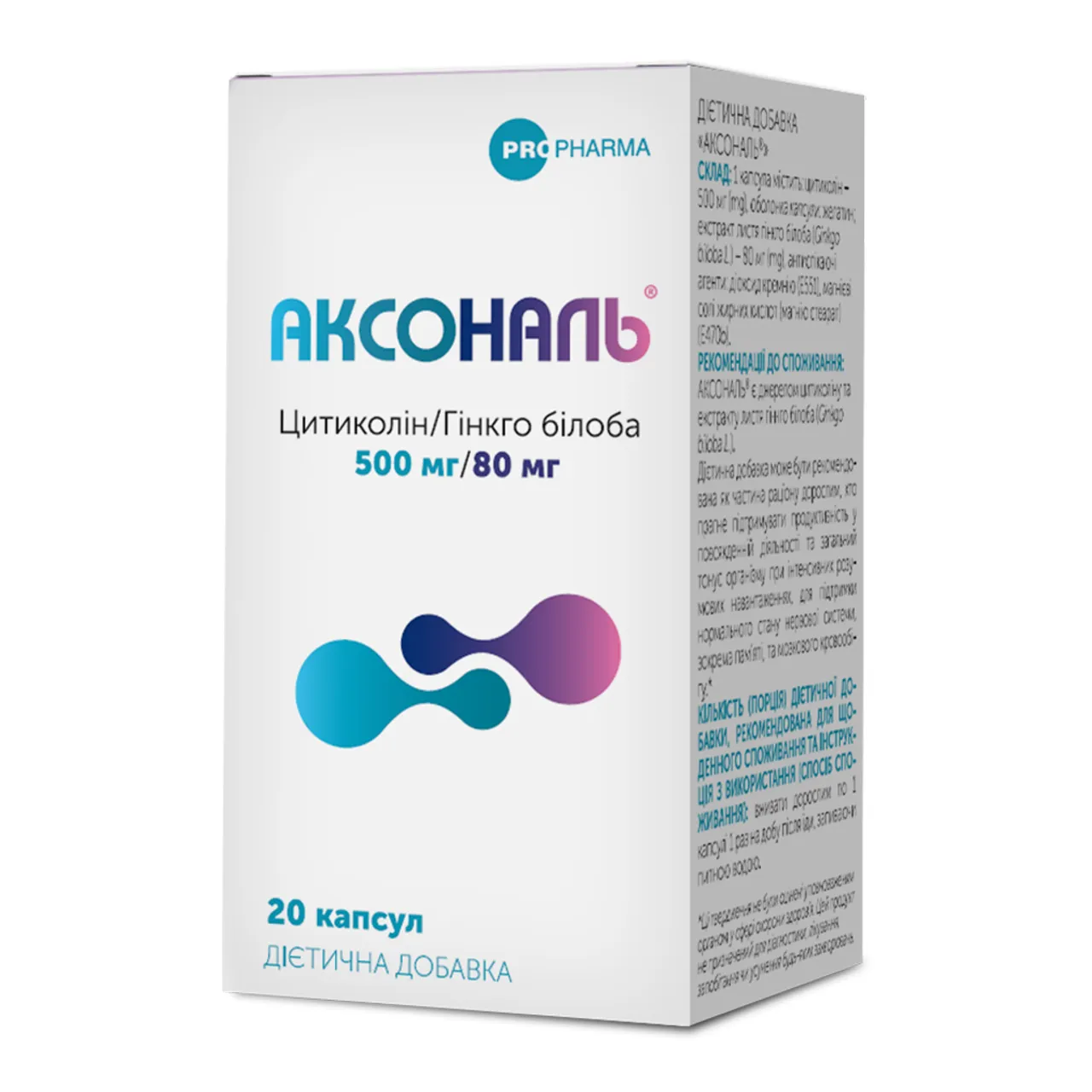 Аксональ капсули №20 флакон