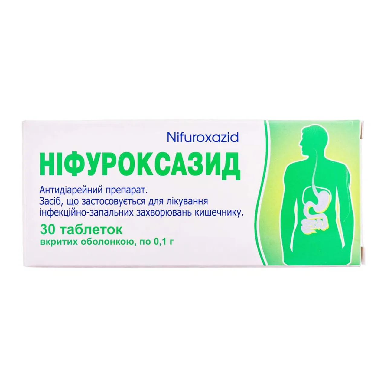 Ніфуроксазид таблетки вкриті оболонкою 100мг №30 (10х3) блістер Тернофарм
