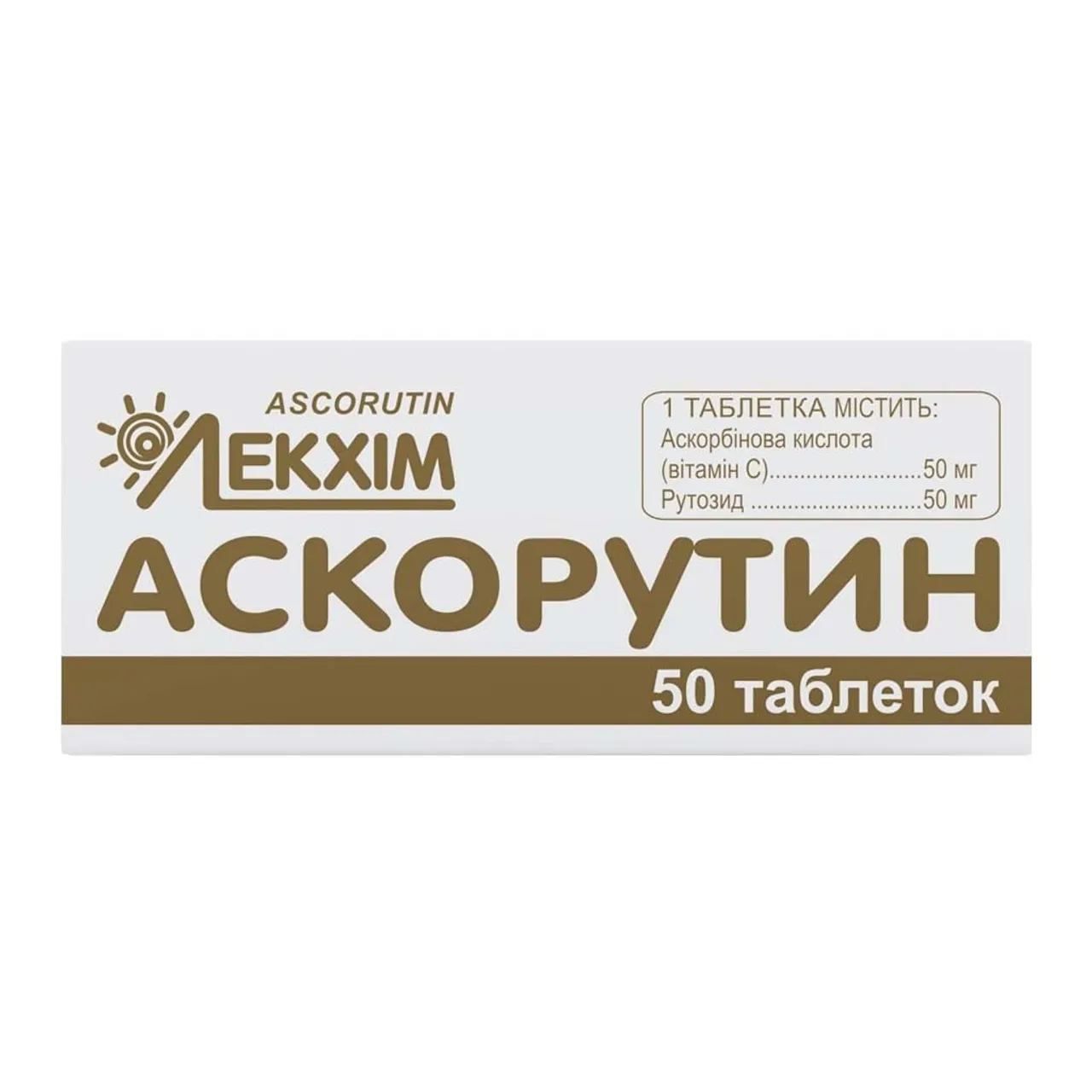 Аскорутин таблетки №50 (10х5) блістер Технолог Лекхім