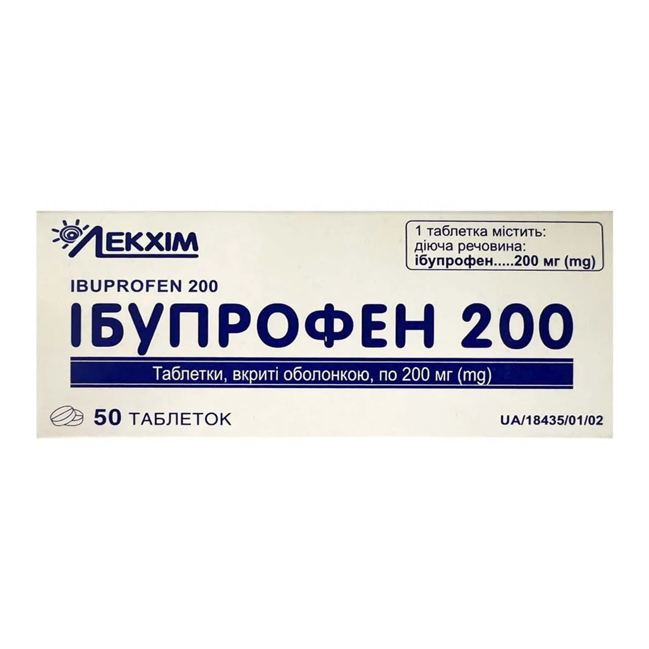 Ібупрофен 200 таблетки вкриті оболонкою 200мг №50 (10х5) блістер Технолог