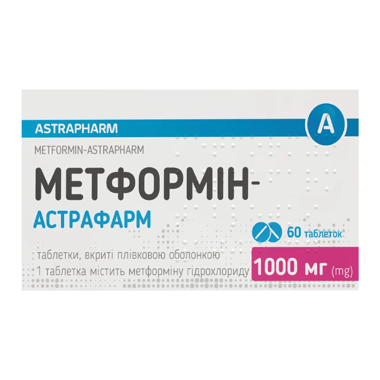 Фото товару «Метформін-Астрафарм таблетки вкриті оболонкою 1000мг №60 (10х6) блістер» №1
