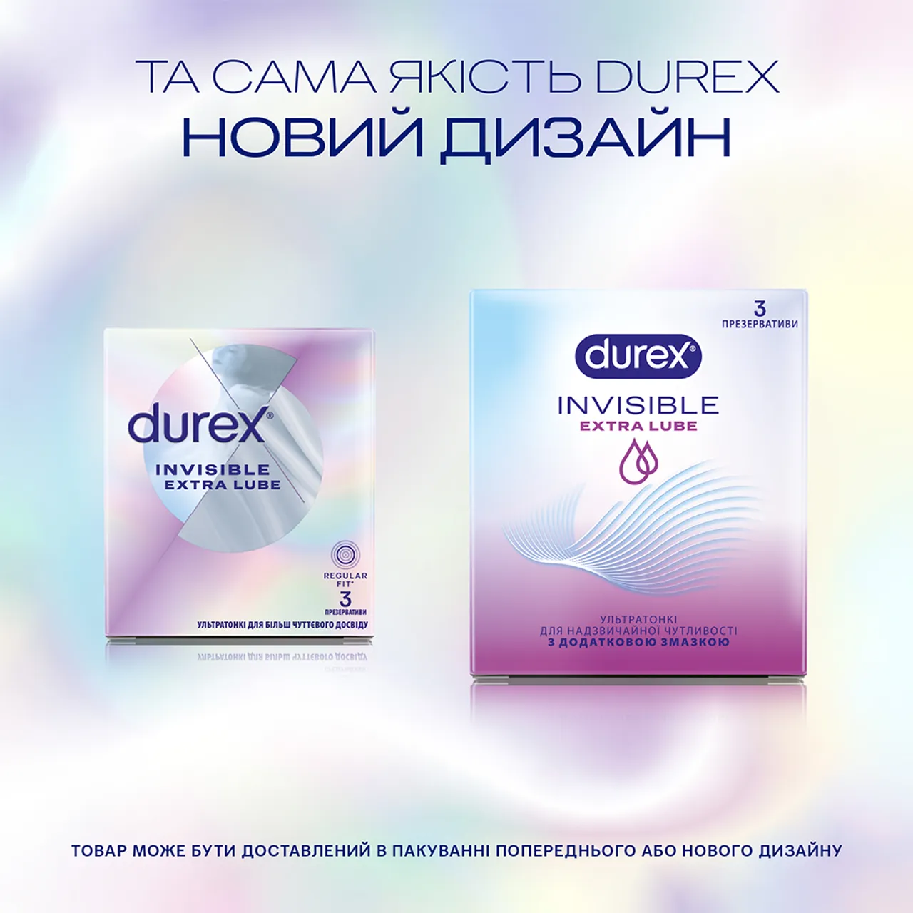 Презервативи Дюрекс Invisible Extra Lube з додатковою змазкою №3
