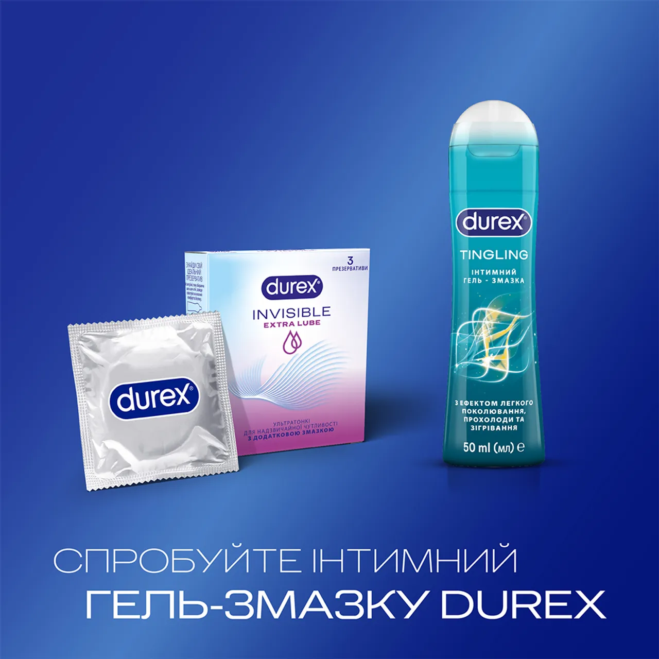 Презервативи Дюрекс Invisible Extra Lube з додатковою змазкою №3