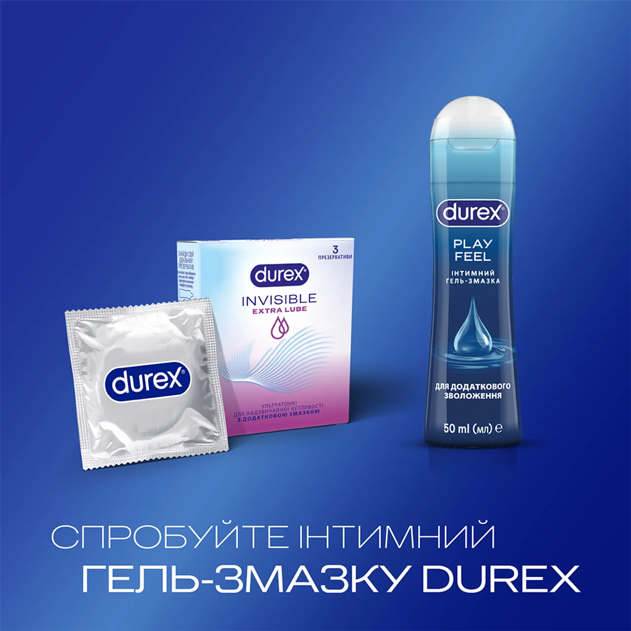 Презервативи Дюрекс Invisible Extra Lube з додатковою змазкою №3