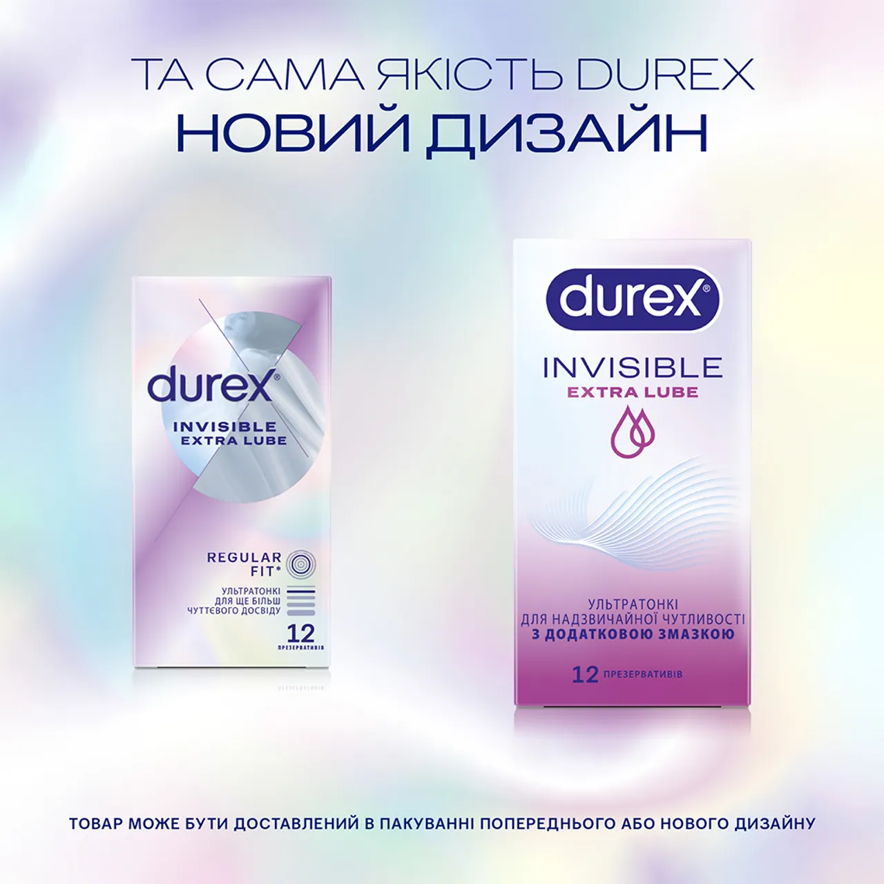 Презервативи Дюрекс Invisible Extra Lube з додатковою змазкою №12