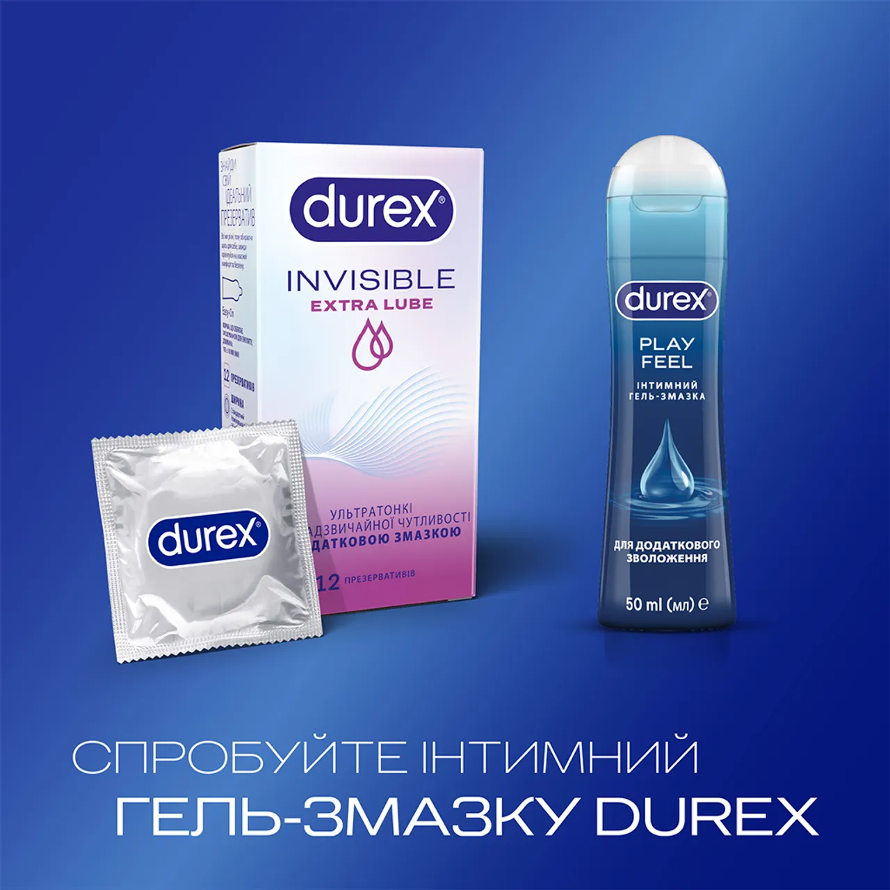 Презервативи Дюрекс Invisible Extra Lube з додатковою змазкою №12