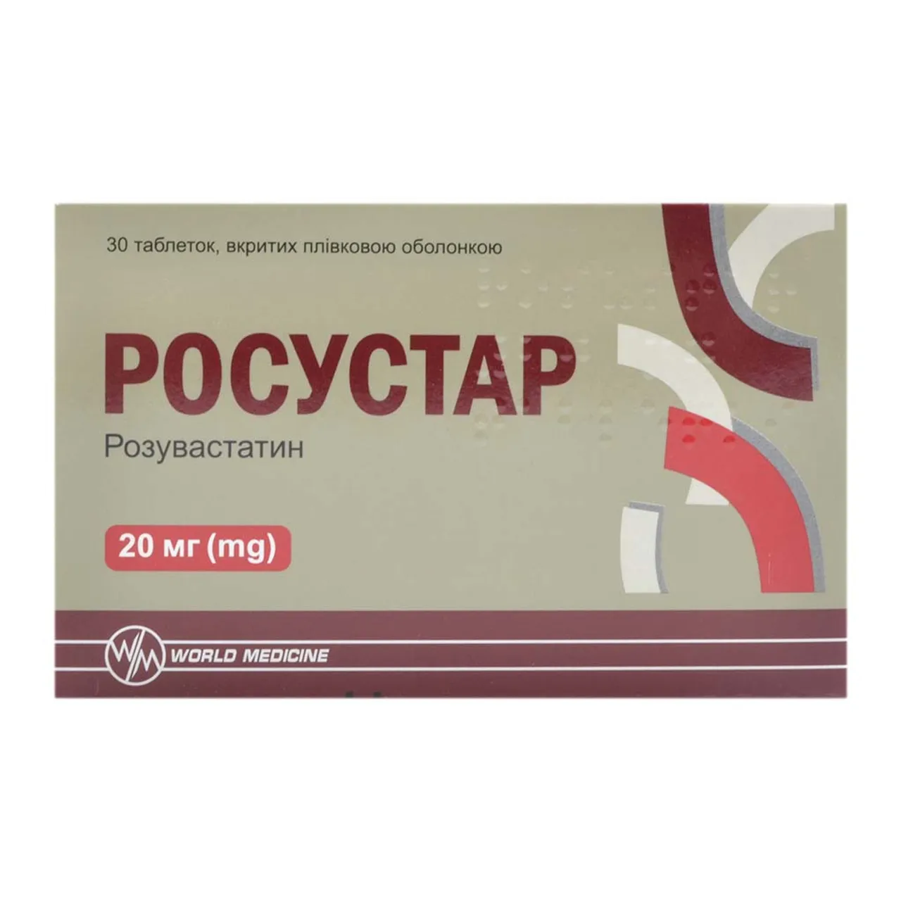 Росустар таблетки вкриті оболонкою 20мг №30 (10х3) блістер