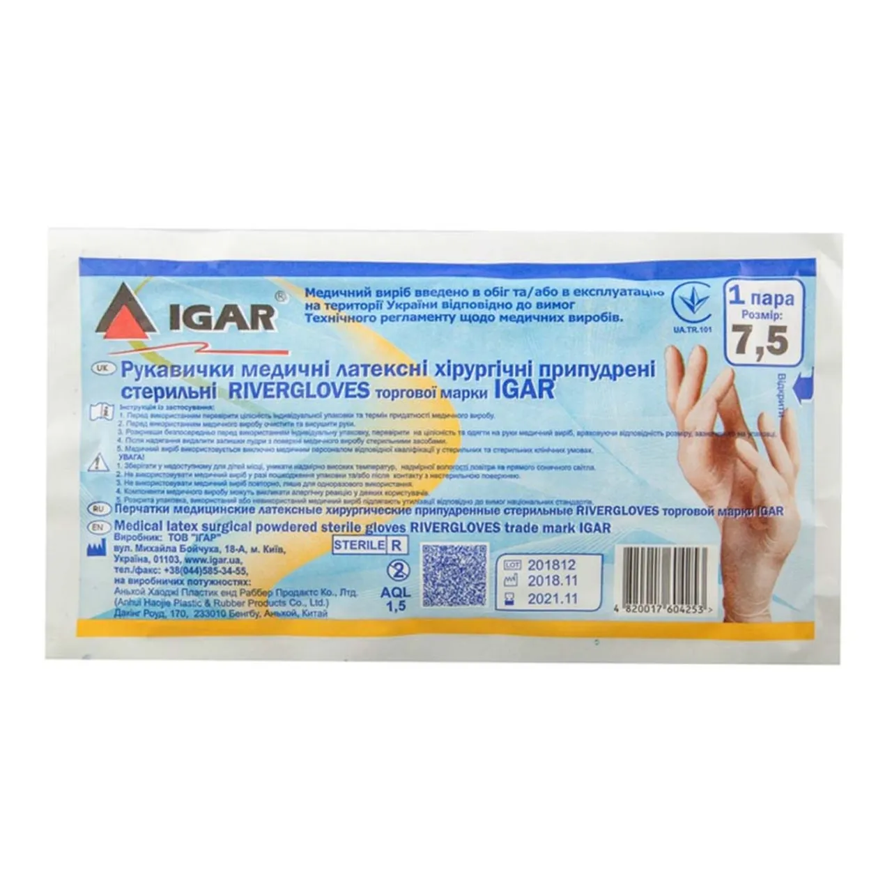 Рукавички хірургічні Igar Rivergloves латексні стерильні з пудрою, розмір 7,5, 1 пара