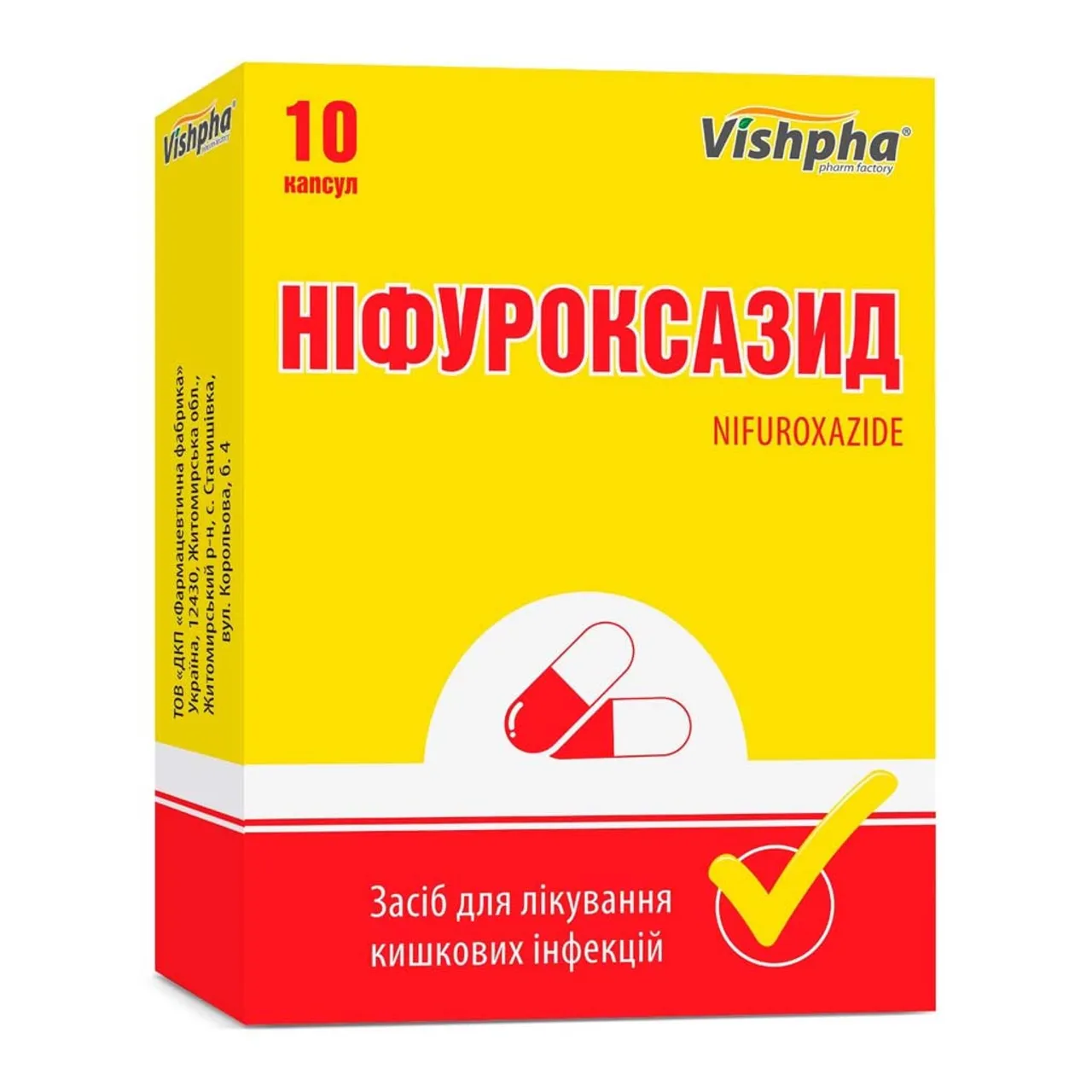 Ніфуроксазид капсули 200мг №10 Фарм. фабрика ДКП