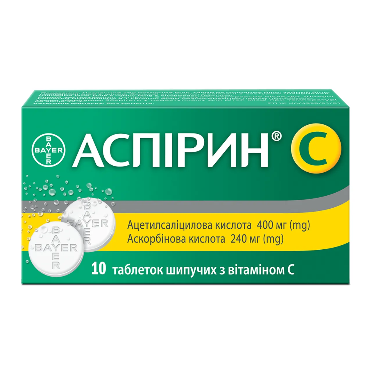 Аспірин С таблетки шипучі №10 (5х2) стрип Bayer Байєр