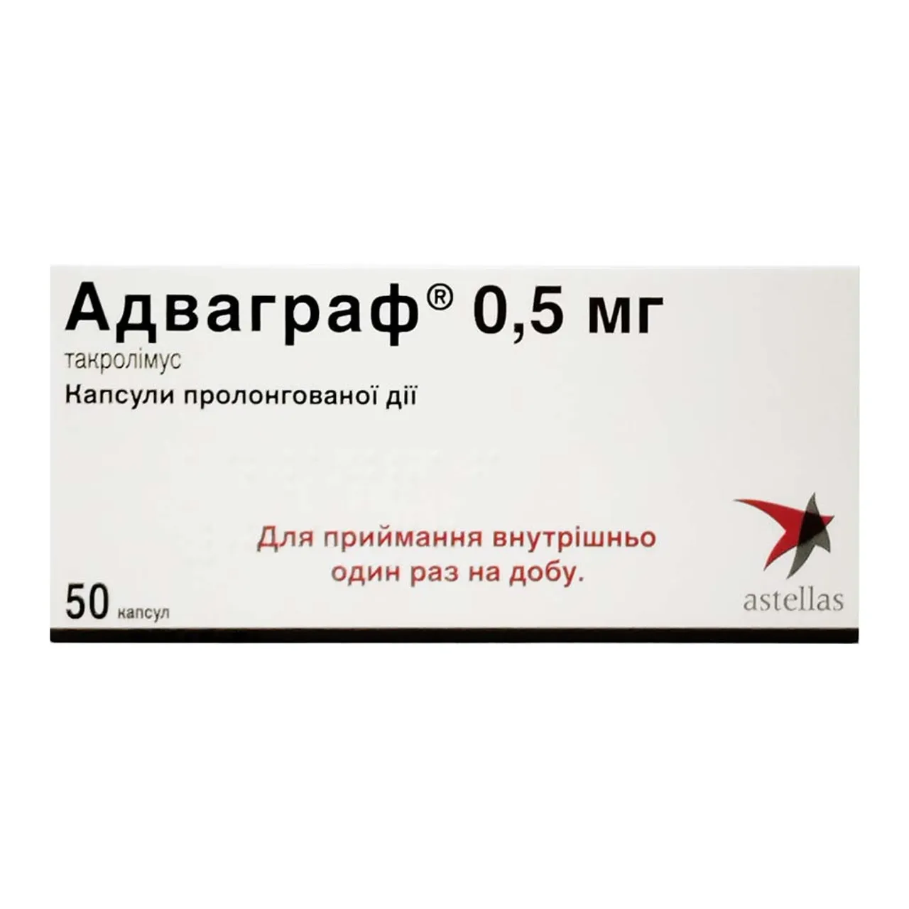 Адваграф капсули пролонгованої дії 0,5мг №50 (10х5) блістер
