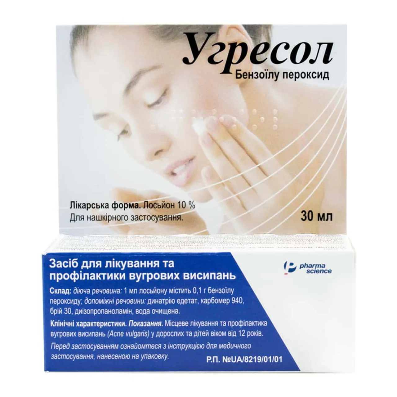 Угресол лосьйон 10% 30мл флакон Pharmascience Фармасайнс