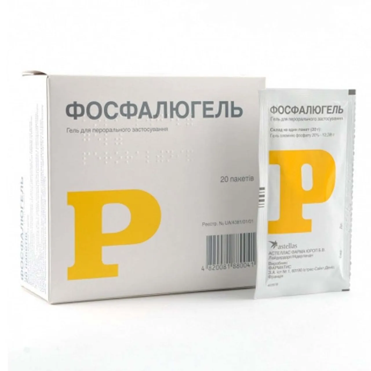 Фосфалюгель гель оральний 20г №20 пакет