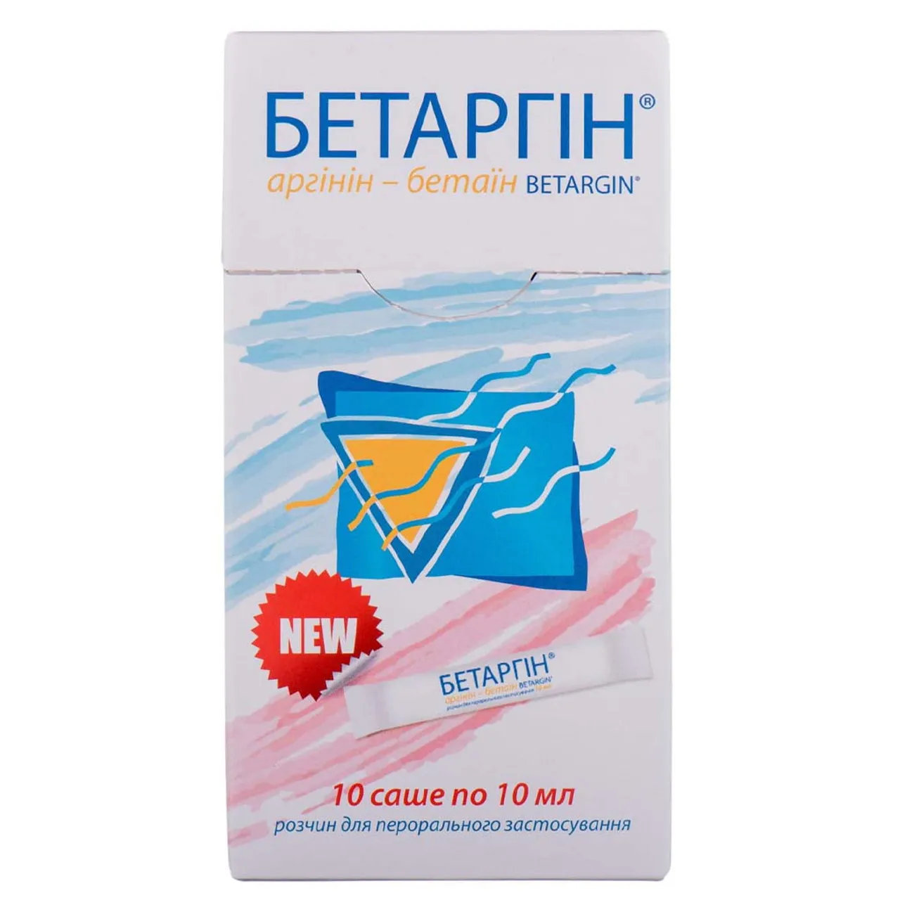 Бетаргін розчин оральний 10мл №10 стік Pharmatis Фарматіс