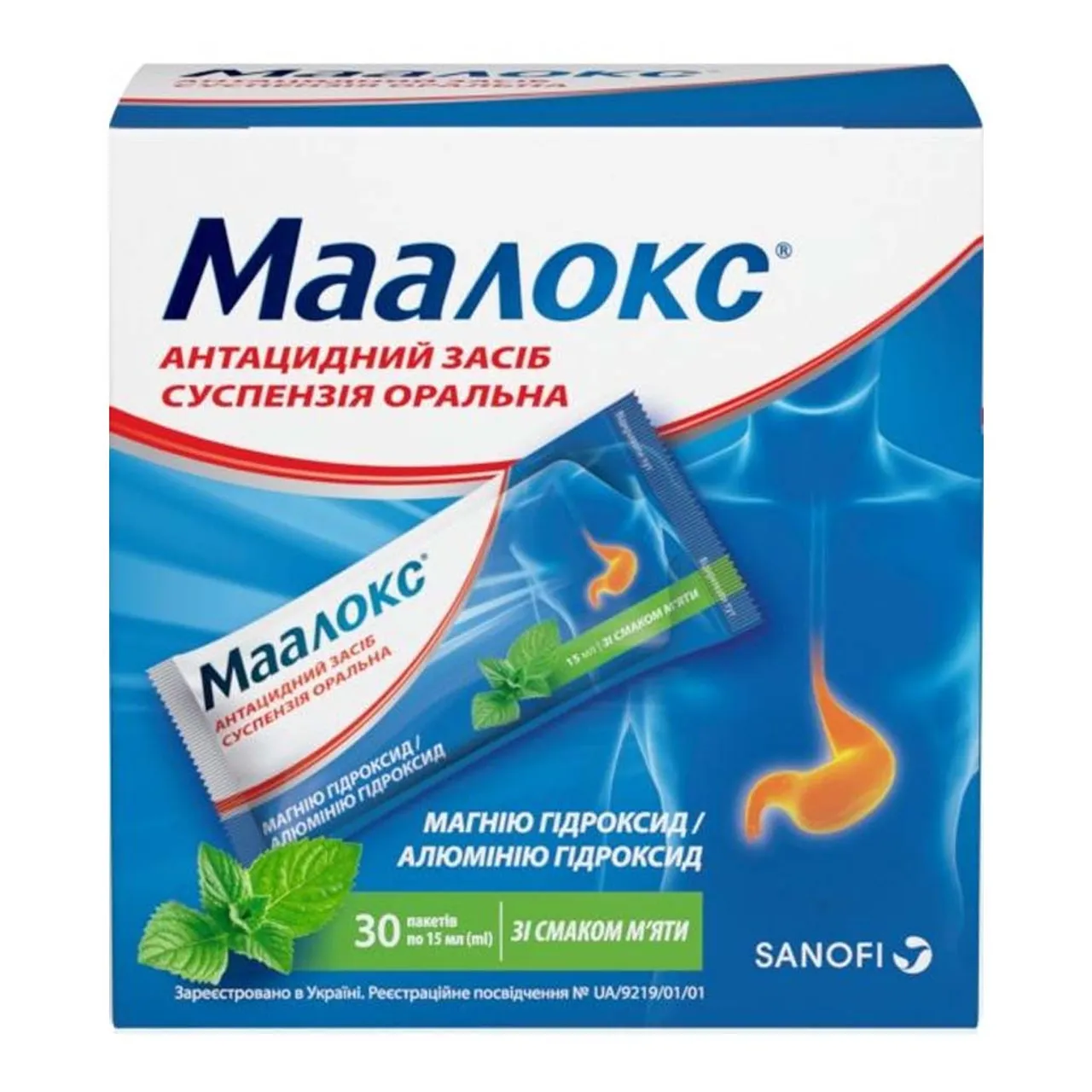Маалокс суспензія оральна 15мл №30 саше Pharmatis Фарматіс