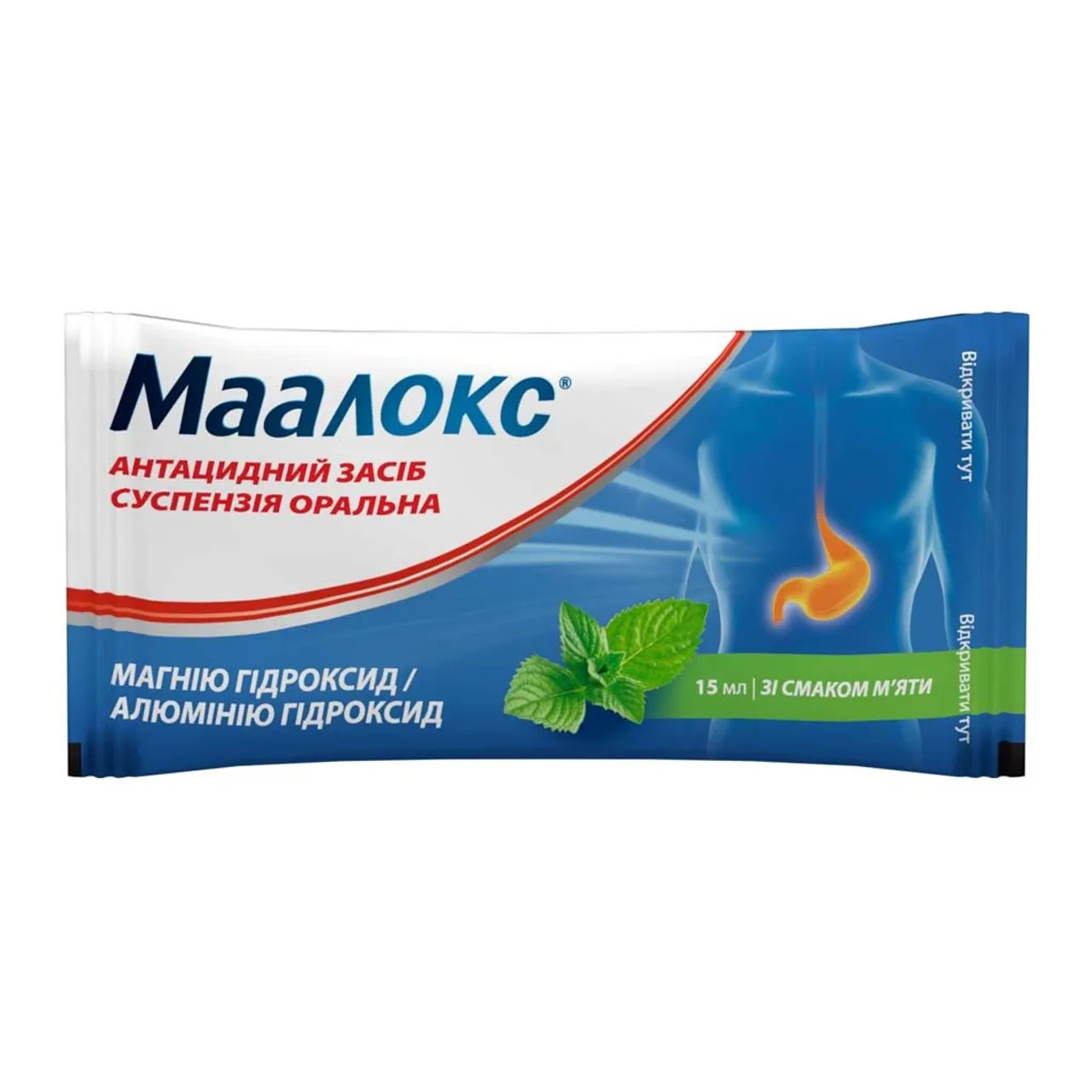Маалокс суспензія оральна 15мл №30 саше Pharmatis Фарматіс