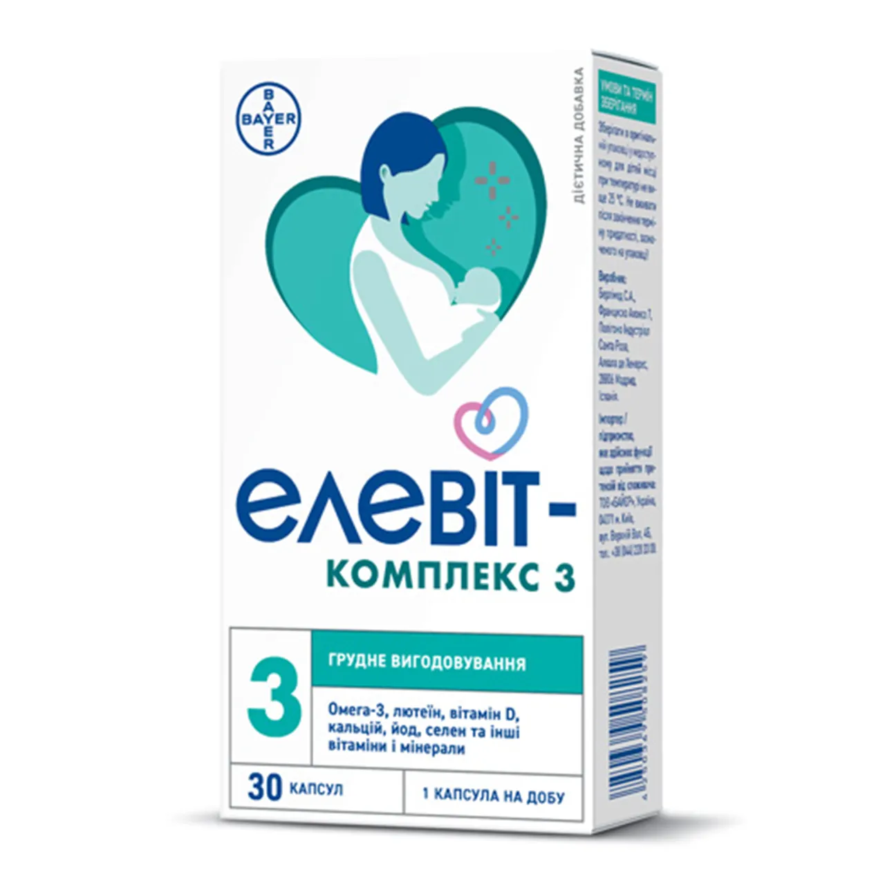 Елевіт-Комплекс 3 Годування капсули №30 (15х2) блістер BerliMed БерліМед