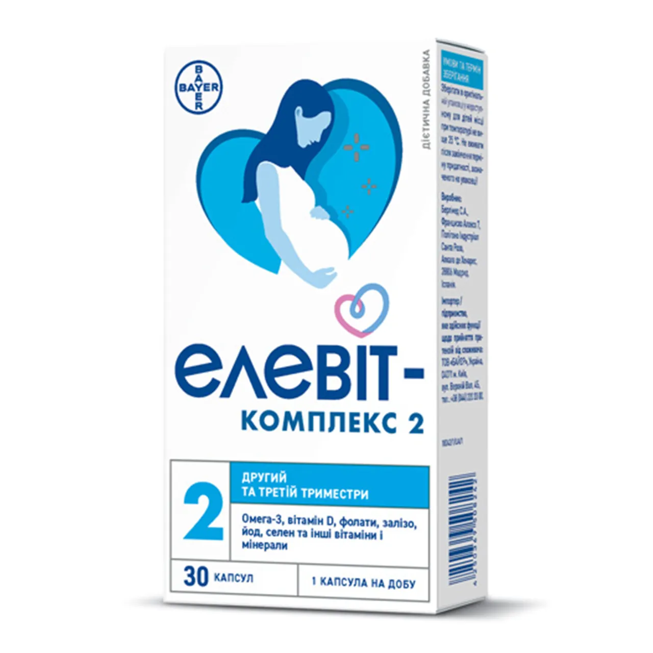 Елевіт-Комплекс 2 капсули №30 (15х2) блістер BerliMed БерліМед