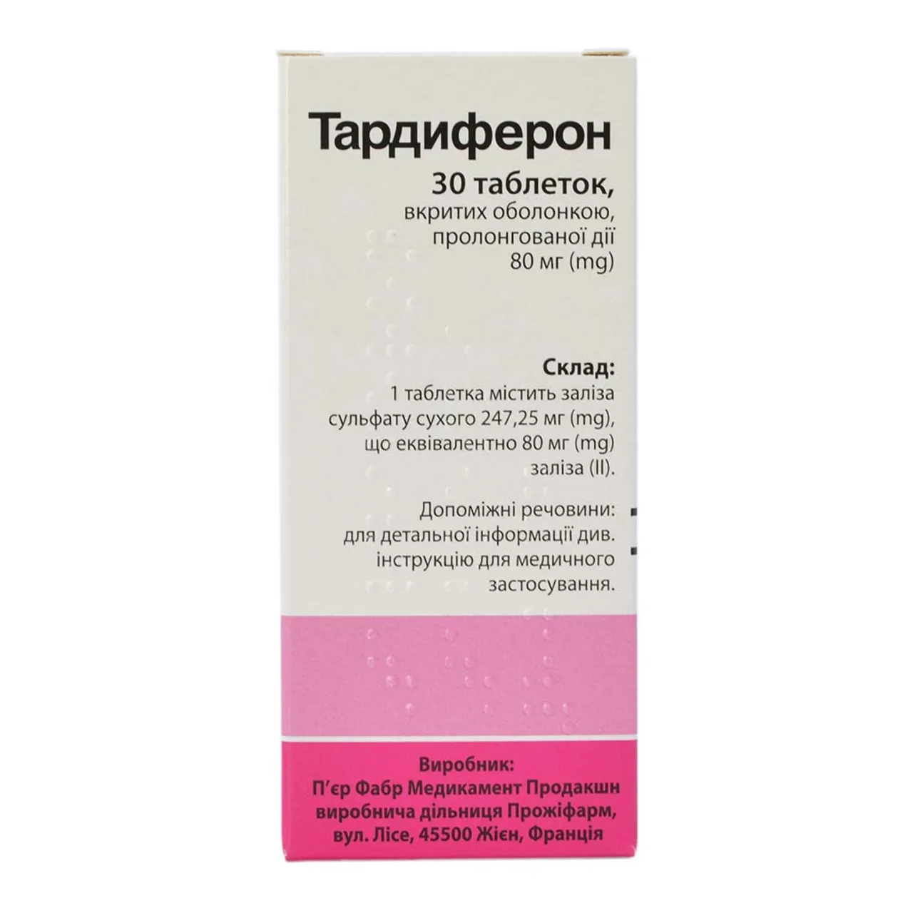Тардиферон таблетки вкриті оболонкою 80мг №30 (10х3) блістер Pierre Fabre Medicament П’єр Фабр Медикамент
