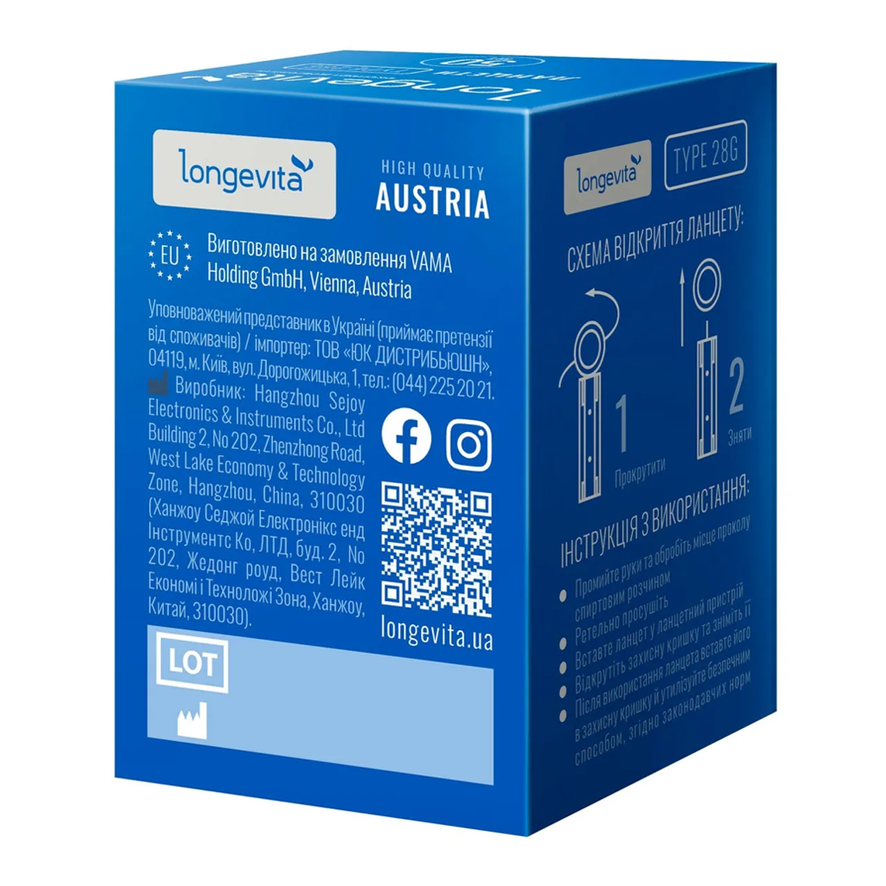 Фото товару «Ланцети Longevita Type 28G №50» №3